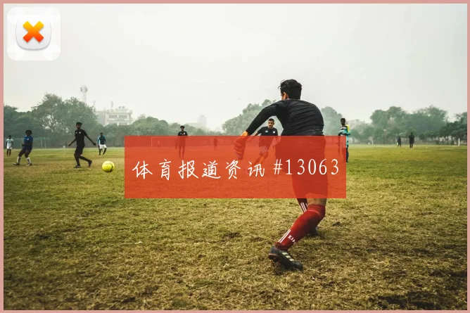 亚赞阿拉伯面对奥地利防线能否制造禁区混乱战术价值前瞻